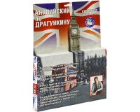 Английский по Драгункину Малый прыжок в английский за 115 минут (книга + аудиокурс на 6 CD) артикул 10471c.