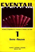 Eventail 1 livre-fleuve артикул 10537c.