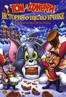 Том и Джерри: История о Щелкунчике артикул 10511c.