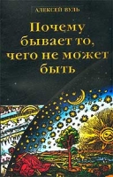Почему бывает то, чего не может быть артикул 10688c.